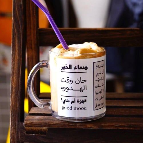 صباح الخير