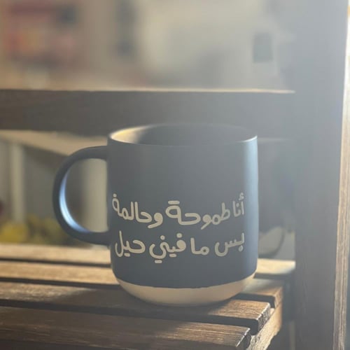 كوب مافيني حيل