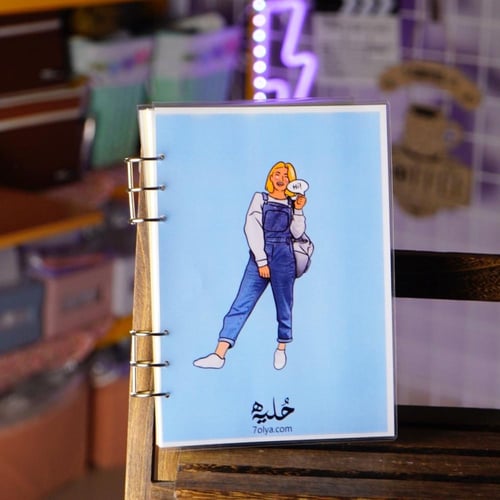 متستصعبهاش