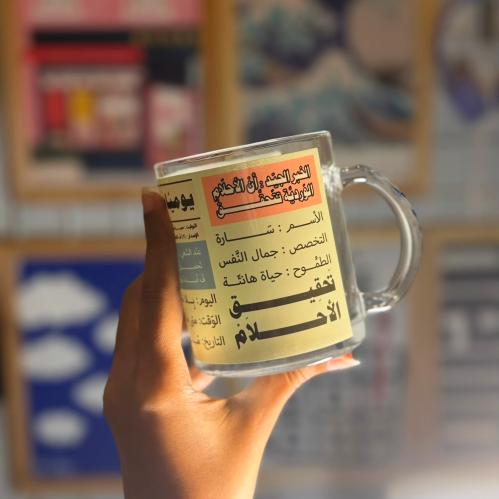 كوب الجريدة