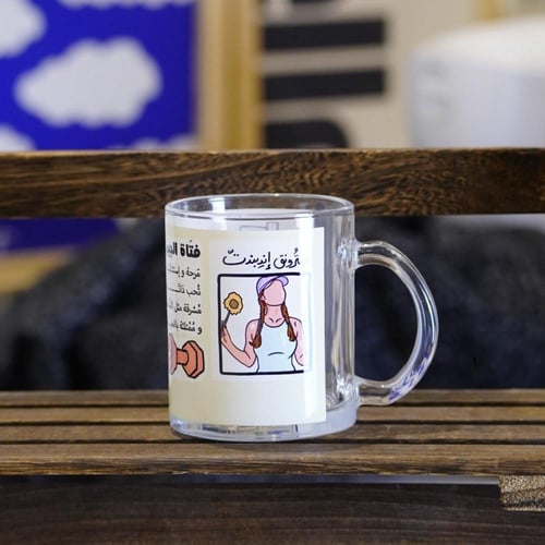 كوب فتاة الجيم