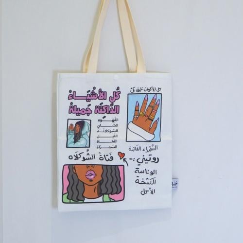 فتاة الشوكلاه