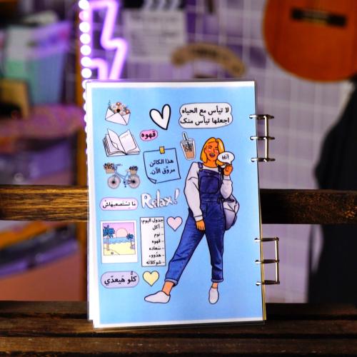 متستصعبهاش