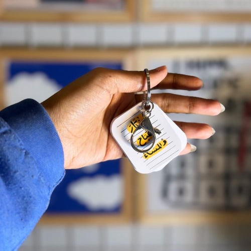 ميدالية الأذكار