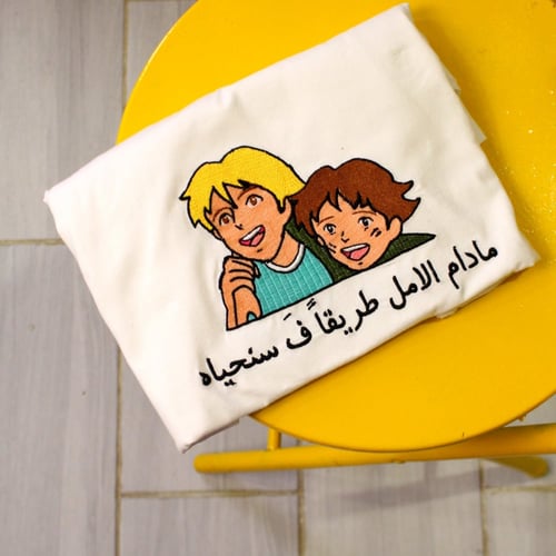 عهد الأصدقاء