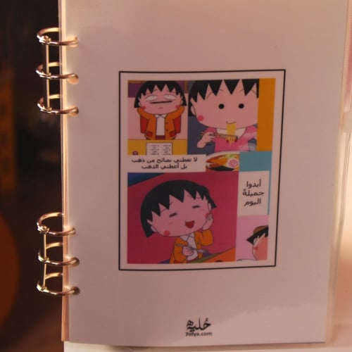 دفتر ماروكو