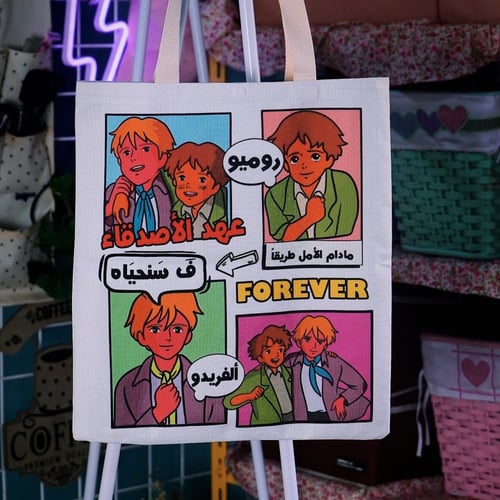 عهد الأصدقاء