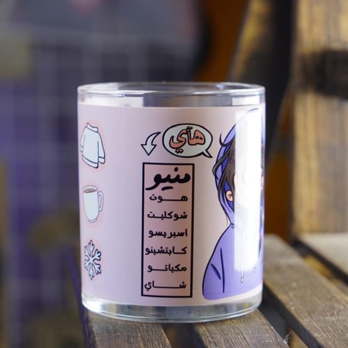 الشتاء الجميل