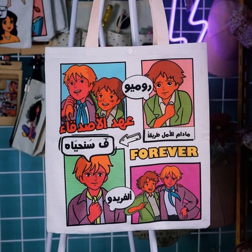 عهد الأصدقاء