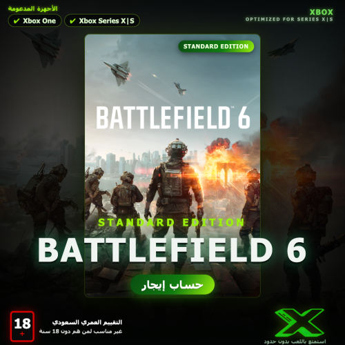 حساب نسخ | Battlefield™ 6 Standard Edition