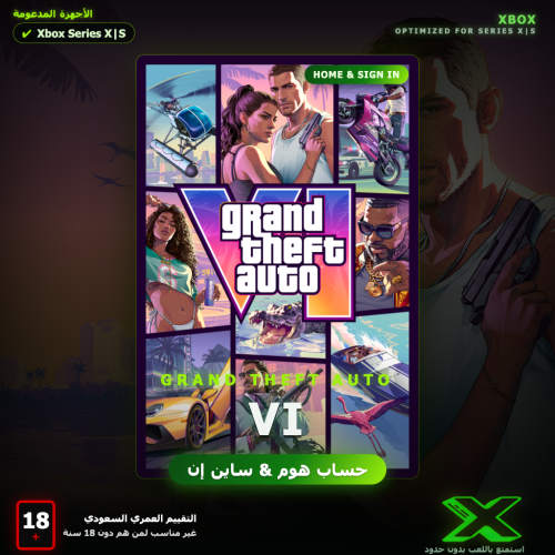 GTA 6 | حساب ساين إن مدى الحياه | جهاز واحد