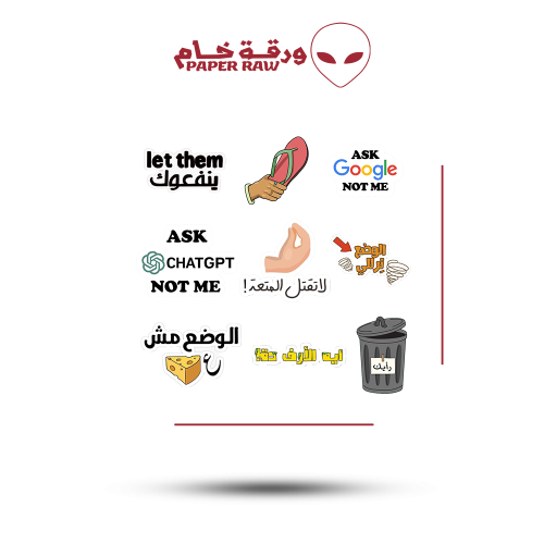 ستيكرات ميمز M1