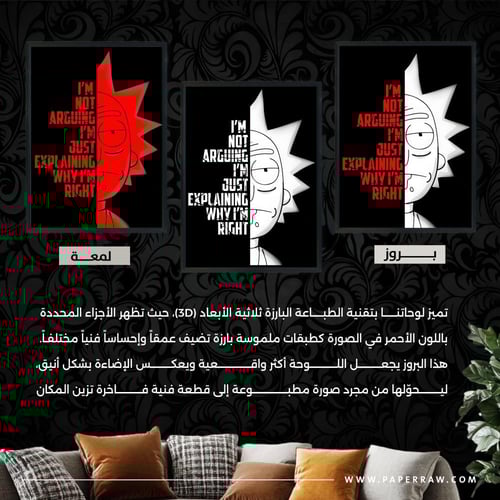 لوحة جدارية ريكي