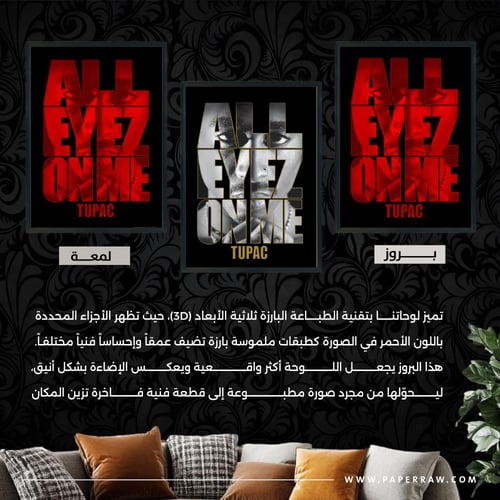 لوحة جدارية توباك