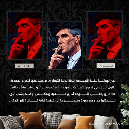 لوحة جدارية توماس شيلبي