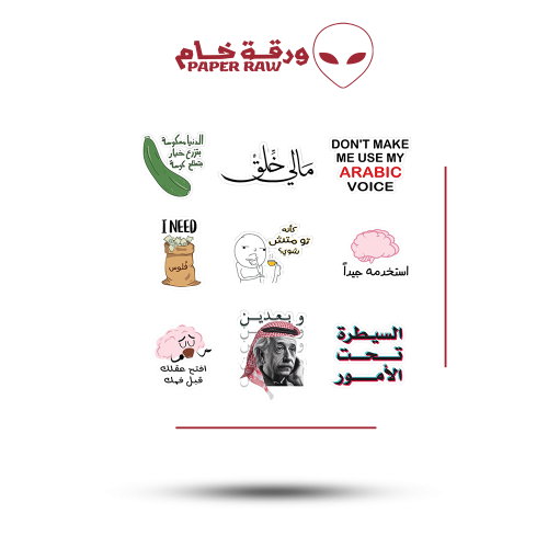 ستيكرات ميمز