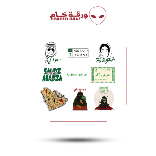 ستيكرات سعوديين S1