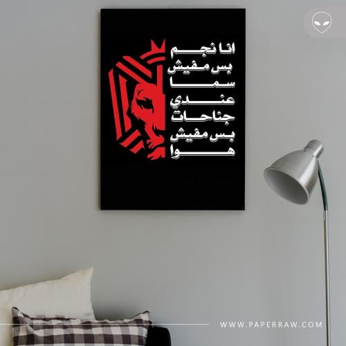 لوحة جدارية كايروكي