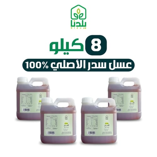 اقوى عروض السدر 8 كيلو ( عسل أصلي ومضمون