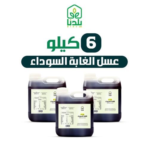 6 كيلو عسل الغابة السوداء