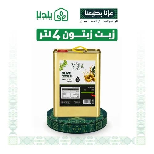 زيت الزيتون فويلا 4لتر