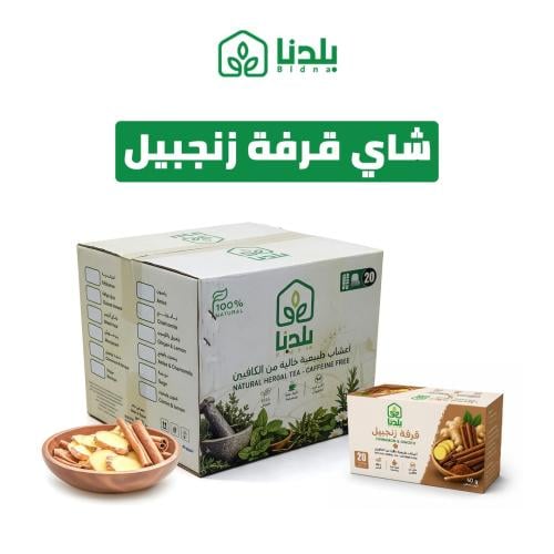 شاي قرفة والزنجبيل