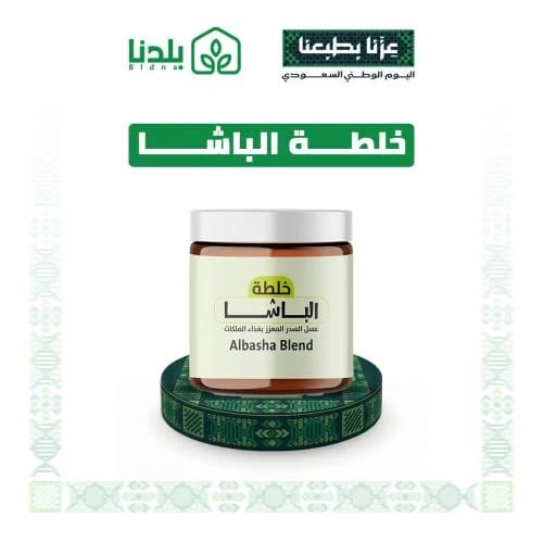 خلطة الباشا