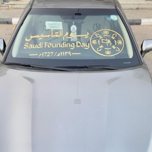 استكر شعار يوم التأسيس بالعرض