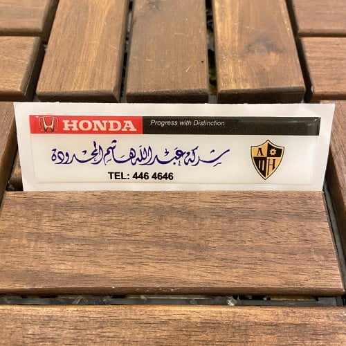 استكر بارز هوندا عبدالله هاشم