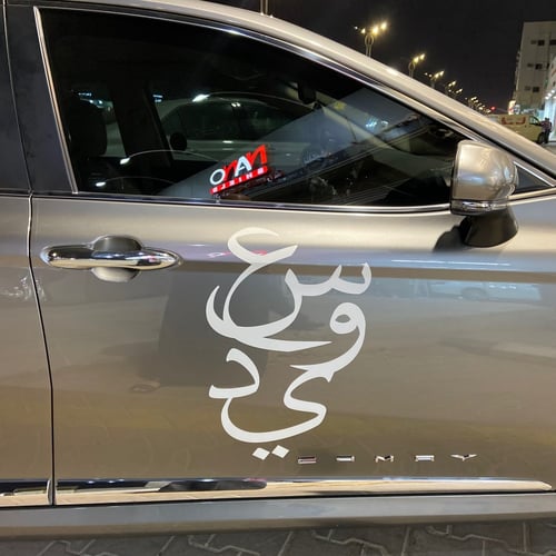 استكر سعودي