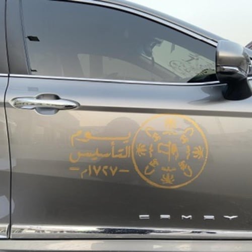 استكر شعار يوم التأسيس بالعرض