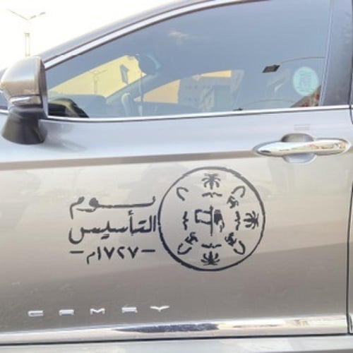 استكر شعار يوم التأسيس بالعرض