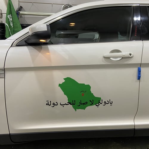 تصميم خريطة المملكة مع عبارة