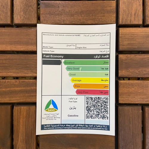 تفصيل استكر استهلاك وقود سعودي حسب الطلب