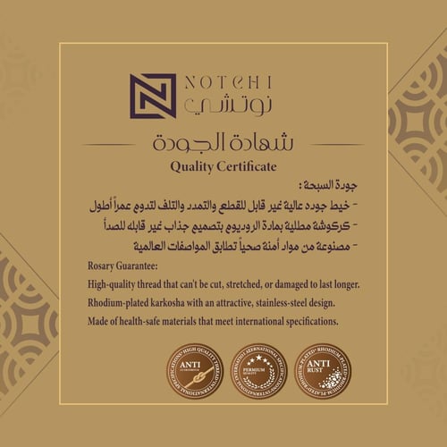 سبحة بكلايت لون أخضر عشبي مطلي روديوم