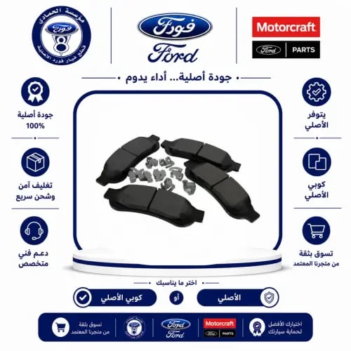 قماش خلفي F450/F550/F350 فورد 12/08⭐⭐⭐