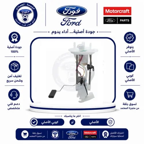 عوامة بنزين كاملة اكسبديشن 08/05⭐⭐⭐