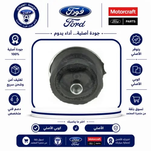 جلدة بودي امامي فورد 12/03 مسمار⭐⭐⭐