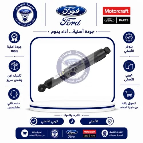 طقم مساعد خلفي جمس/سوبربان 14/00 متين جبريل ⭐⭐⭐