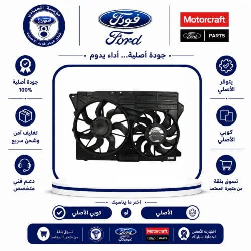 هواية مروحة تبريد كاملة اكسبلور 19/13⭐⭐⭐