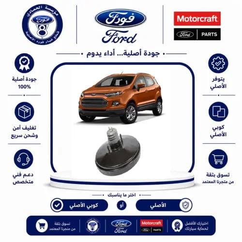 باكم فرامل ايكو اسبورت 22/18⭐⭐⭐