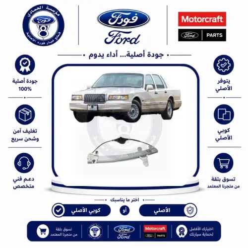 مكينة قزاز لينكون 97/95⭐⭐⭐