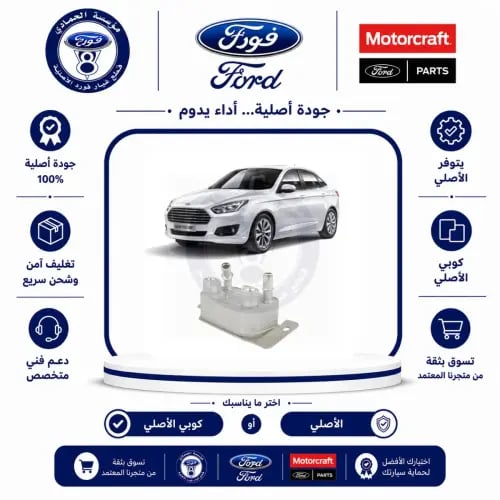 مبرد زيت قير اسكورت 22/20⭐⭐⭐