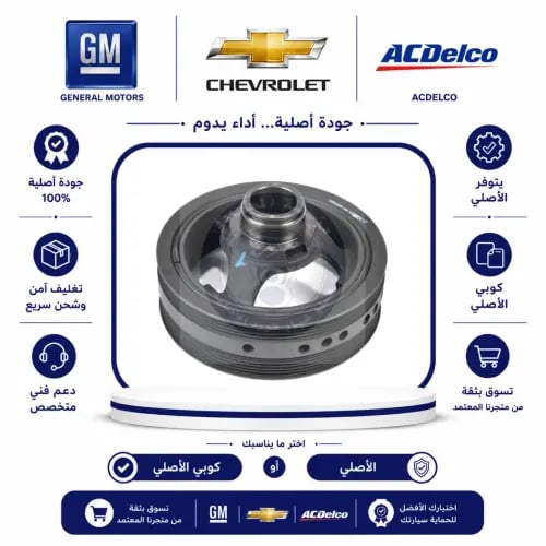 بكرة كرنك كومارو 15/10 V8⭐⭐⭐