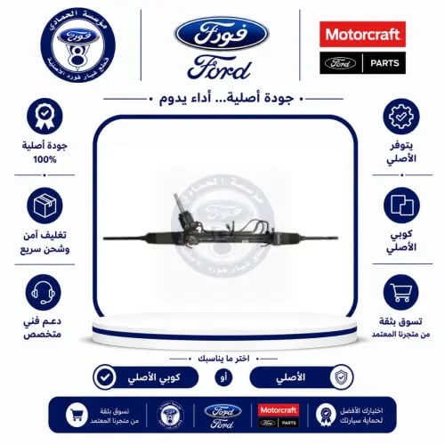 علبة دركسون تحتاني ماليبو 16/13⭐⭐⭐