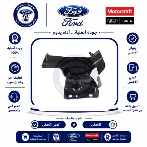 كرسي مكينة E350/E450/E550/فورد 19/97⭐⭐⭐
