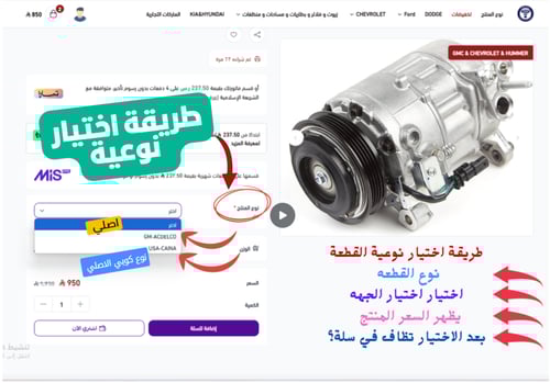 مقص تحتاني MKS/تورس/فليكس 19/10⭐⭐⭐