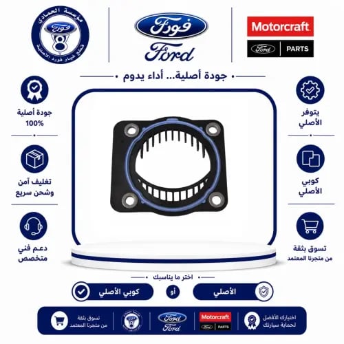 وجة بوابة بنزين فورد 11/07⭐⭐⭐