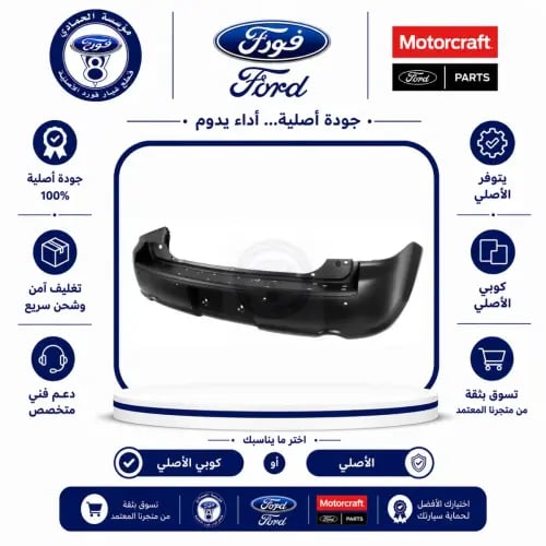جلدة صدام خلفي فليكس 19/10⭐⭐⭐