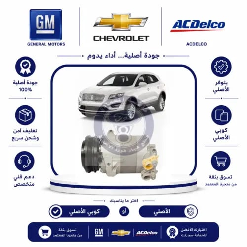 كمبروسر مكيف MKC/لينكون 19/15⭐⭐⭐